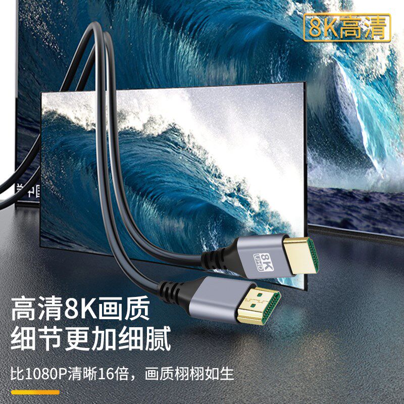2.1版HDMI极细软超高清8K连接线电脑电视机相机监视显示器长线4K