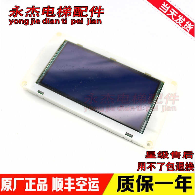 通力电梯轿厢显示屏KM51104206G01G11液晶显示板KM51104207H01新