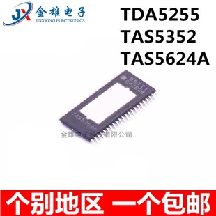原装 44脚 TSSOP 5624ADDVR 正品 TDA5255 芯片 TAS5352A