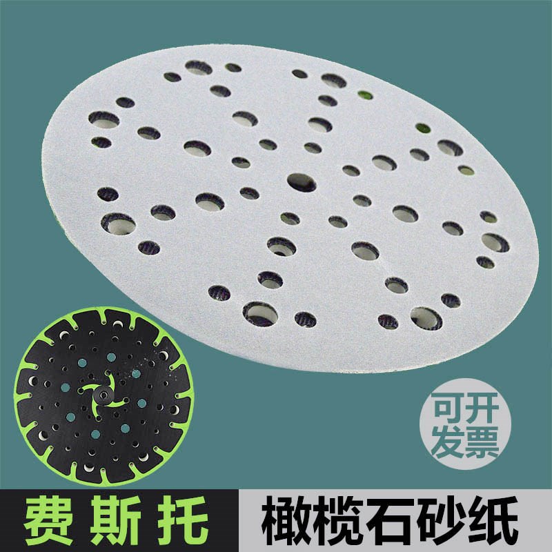 特价FESTOOL费斯托干磨砂纸正品费斯托橄榄石砂纸6寸17孔48孔砂纸