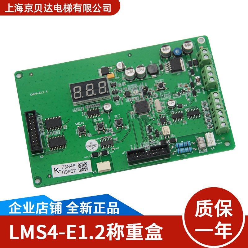 电梯称重板LMS4-E1.2电梯称重盒/电梯配件LMS4-E全新适用于蒂森