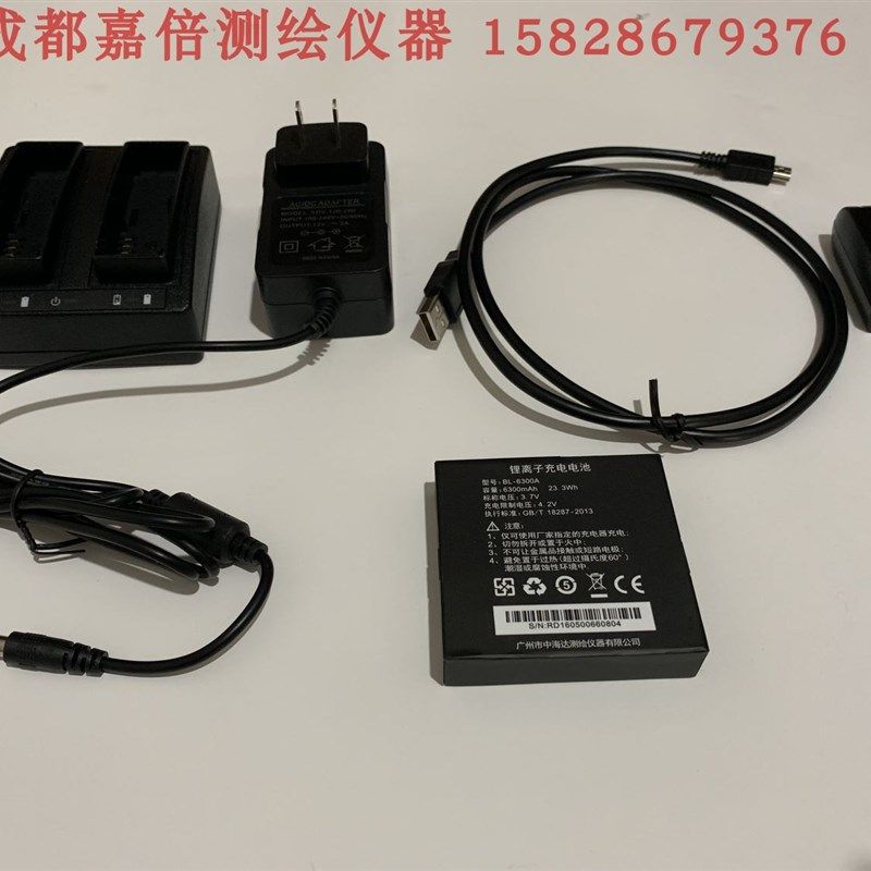 华测HCE300手簿数据线充电器HCE320充电头子数据线电池座充屏幕