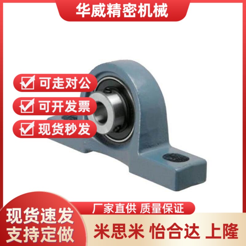 PDRCP12 15 17 20 25 30 T-BDL202 203 204 205带座轴承201窄立式