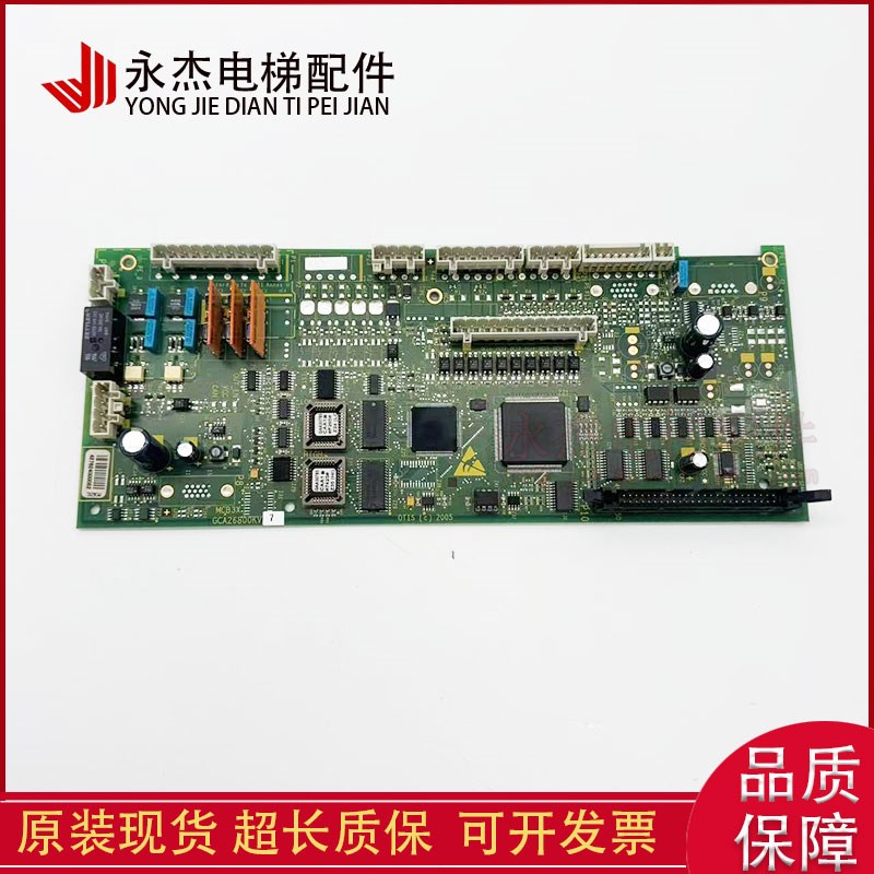 奥的斯电梯配件 OVF20CR 变频器主板 GCA26800KV7 MCB3X主板 现货