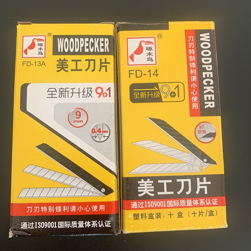 啄木鸟FD-14美工刀片30度尖头贴膜雕刻刀片美工贴膜壁纸刀片9mm小