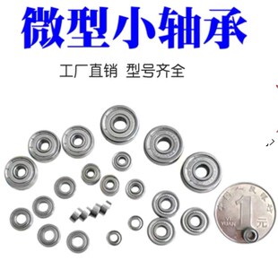 MF115 轴承 673 608 MF137 MF93ZZ MF83ZZ MF72ZZ 带法兰 国产