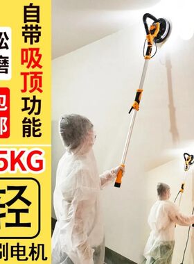 墙面无刷打磨机砂纸腻子墙机超轻无刷电动小型无尘带吸尘器砂纸机