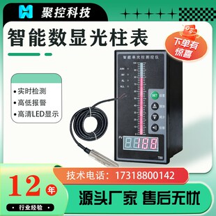 无线电子水箱水位液位显示器 消防水池水槽 水位控制报警仪