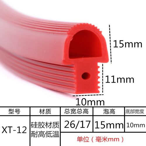 硅胶耐高温异形蘑菇头密封条耐高温t型硅胶条烤箱烘箱门缝密封条