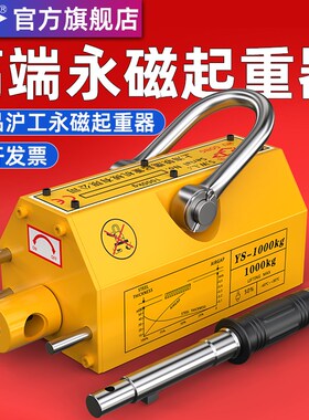 沪工永磁起重器磁力吊600KG1t吸盘400T强力2吨磁铁吸铁3磁盘吸吊