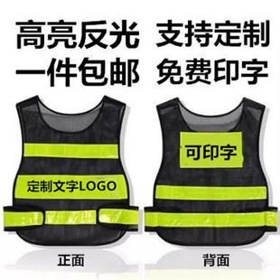 反光安全背心马甲安全服施工救援队服装安网布透气应急工作服定制