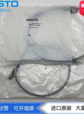 FESTO连接电缆175488 541346 NEBU-M8G3-K-0.5-M8G3 KM8-M8-GSGD