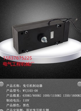 宁波申菱ZLZ-08制动器抱闸WYJ103-08型曳引机制动器 原厂电梯配件