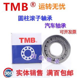 尺寸 C9YB2 NUP308X 天马TMB圆柱满珠轴承 NUP2207XV