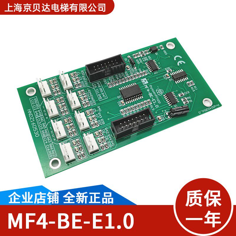 电梯扩展板MF4-BE-E1.0按钮指令扩展板地址板按钮板适用蒂森电梯