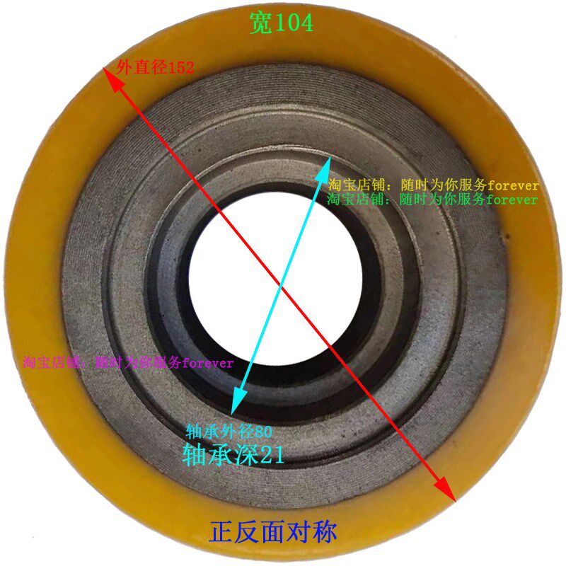CROWM科朗电动前移式叉车前轮载重轮子152*104-80/21轱辘负载轮胎