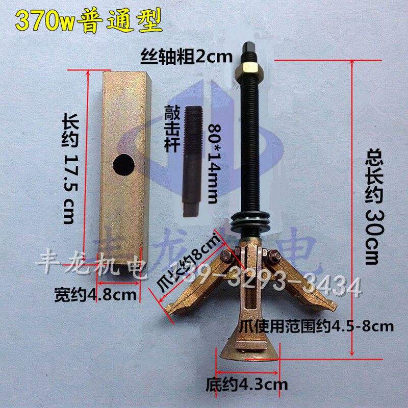 370W 550W 750W 水泵电机铁芯定子拉马三爪拉码器潜水泵定子拉马