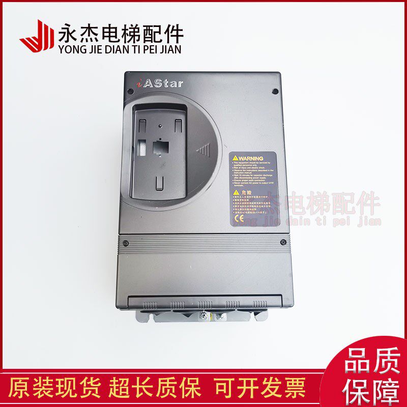 新时达扶梯变频器AS500 4T0015/4T0011电梯配件原厂现货保质/秒发