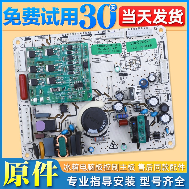 适用云米冰箱主板BCD-483WMSD B2062-001-MB19电源板变频板电脑板