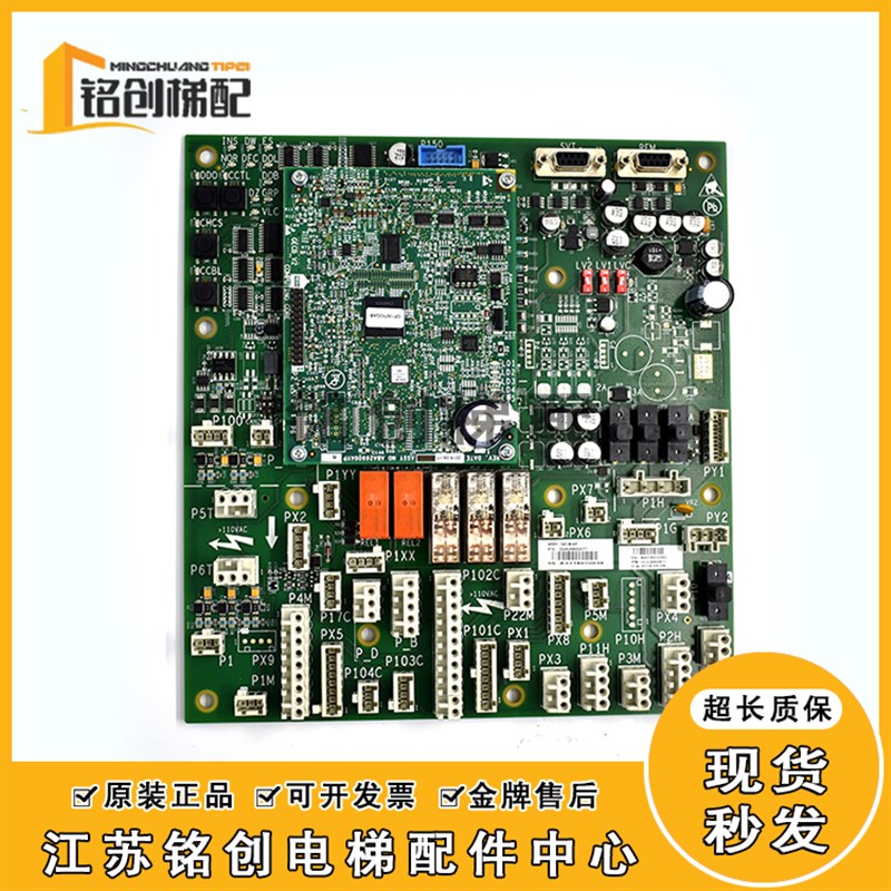 奥的斯GECB-AP 主板DAA/DBA/DCA/DDA26800AY2/3/5/6/7/12/13/15