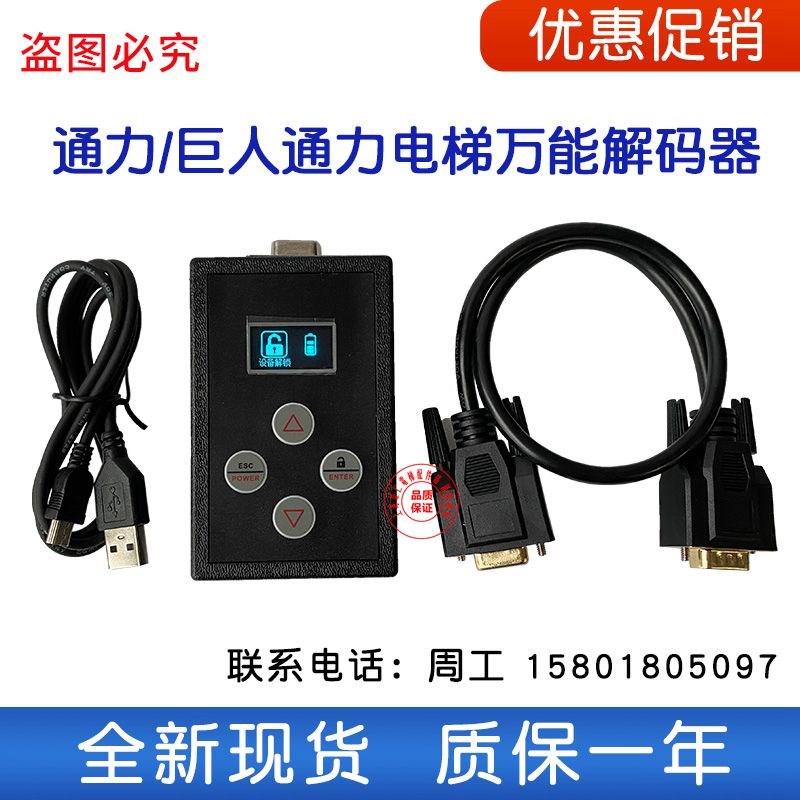 通力/巨人通力电梯主板 解码器 CPU40 CPU561 NC 有机房 无机房