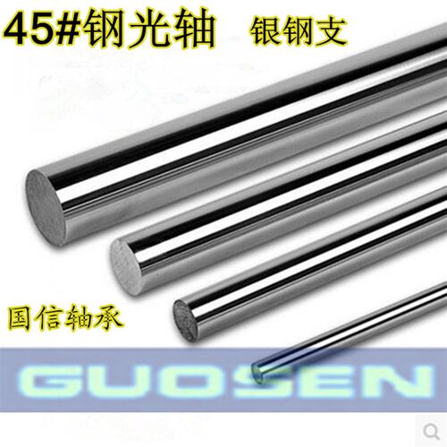 45#光轴 软轴 镀铬棒 研磨棒 光杆 气缸轴 液压光轴 光圆 活塞杆