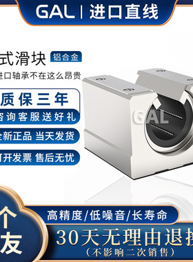 GAL进口开口箱式直线滑块轴承座SBR12 16 20 25 30 35 UU/LUU加长