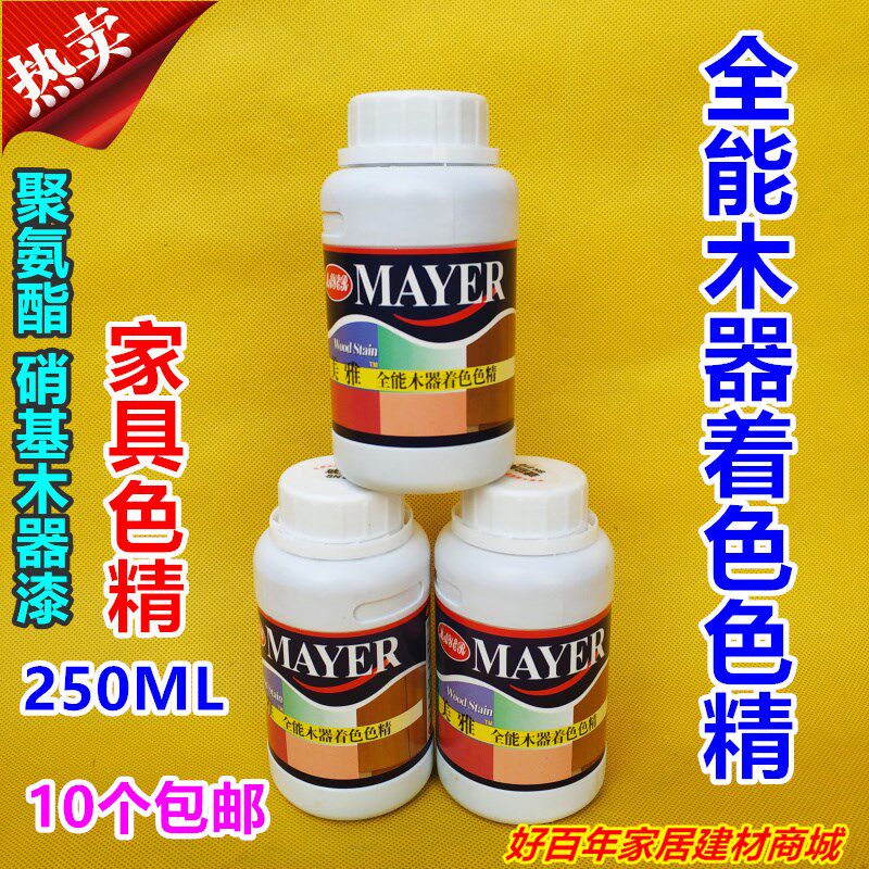 美雅木器高浓色精聚氨酯木器漆漆着色剂红木色家具木器漆调色色精