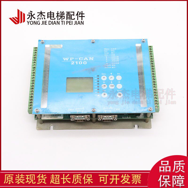 无锡中秀WP-CAN3000 WP-CAN2100 WECAN2000 电梯控制板质保包邮