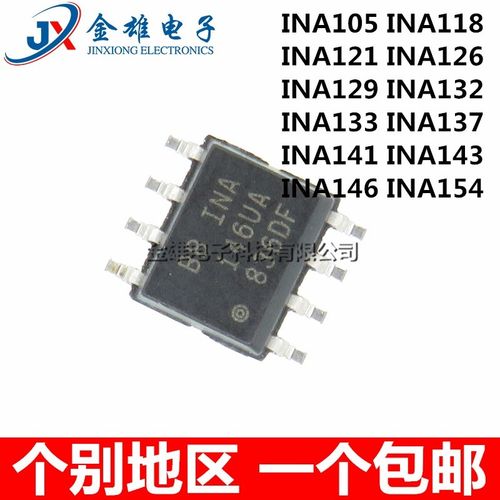 INA155UA 154UK 148U 146 145 143 141 137 133 132 129 126 SOP8