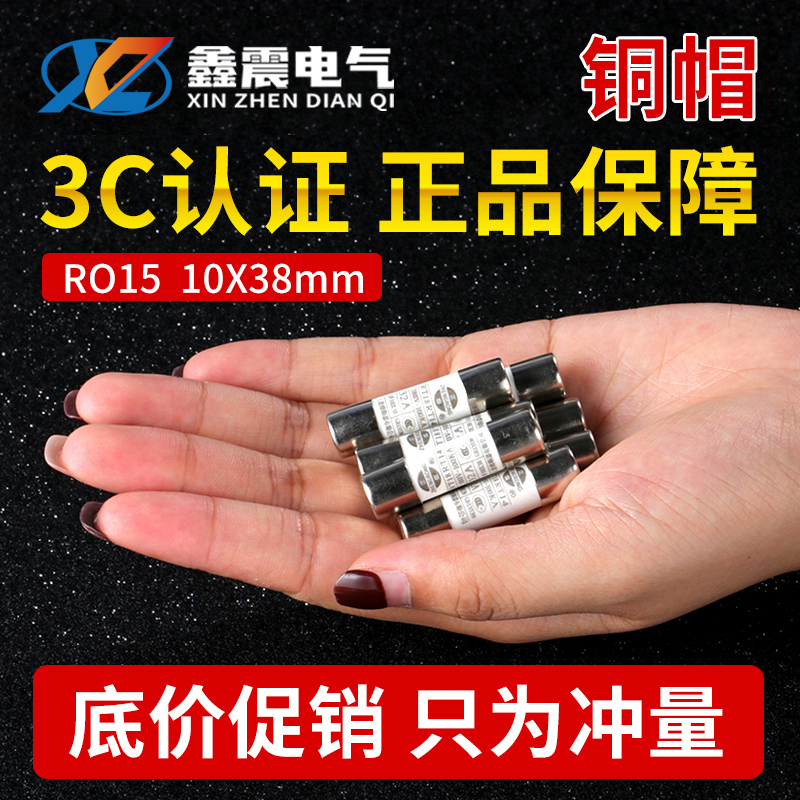 熔断器熔芯RT18-32熔断体6A16A32A插入式陶瓷保险丝管RO15家用63A