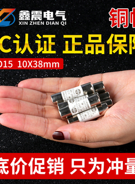 熔断器熔芯RT18-32熔断体6A16A32A插入式陶瓷保险丝管RO15家用63A