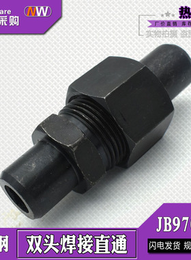 JB970-77碳钢焊接式直通高压活接头16/28/34/50mm焊接 高压管接头
