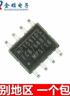 MP1591DS MP1591DS-LF-Z 贴片SOP8 降压芯片 电源模块IC 原装正品