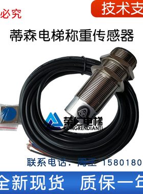 蒂森称重探头/称重传感器/称重开关/EK-HDJD/LMS1-X1/送磁铁/全新