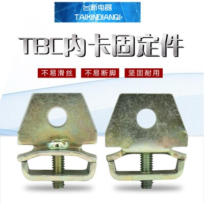 宏钏内卡导轨固定扣TBC-10A安装固定件铁固定件接线排固定座