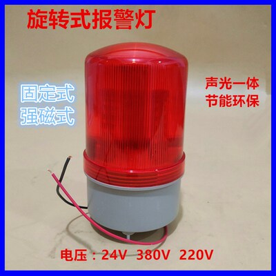 起重机LTE-1101行车强磁声光报警器警报灯LED警示灯36V220V380V