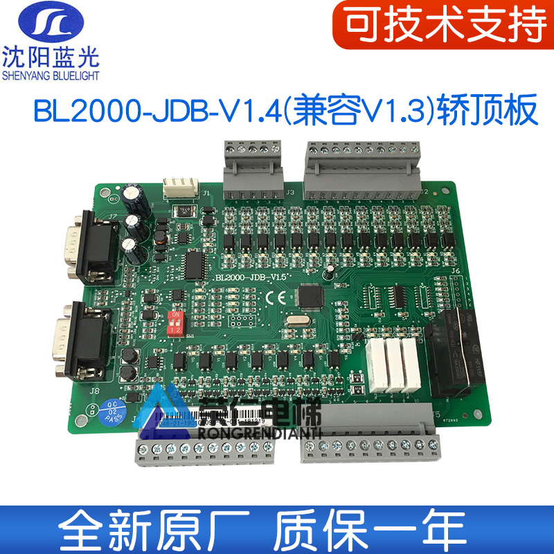 蓝光 富士电梯轿顶板 FJ-JDB BL2000-JDB-V1.5 V1.4 V1.1 GK L-02