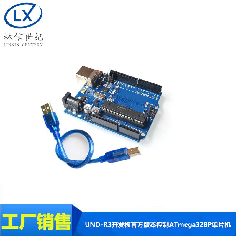 UNO-R3开发板官方版本控制ATmega328P单片机模块兼容