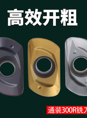 瓦洛克数控铣刀片APMT1135RHEF铣床开粗R2.0合金刀片1135铣刀粒