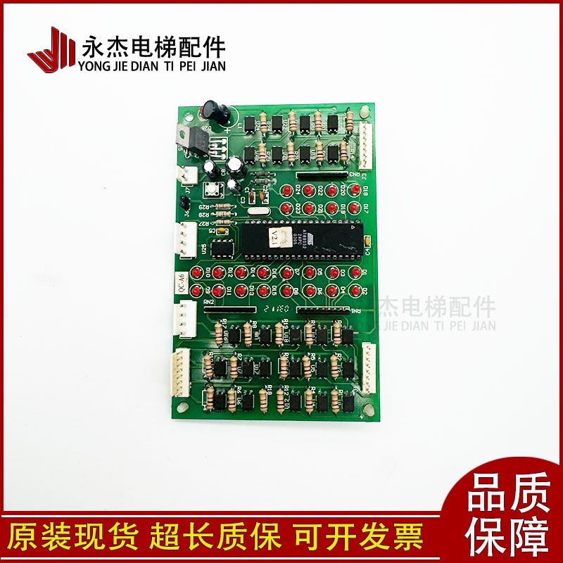 崇友电梯外呼显示板QC-A6 HIB-V1.1 保养 满员 超载 原装现货