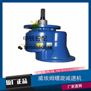 威埃姆219 M47 273 325绞龙减速箱M45 M49 323 WAM螺旋输送减速机