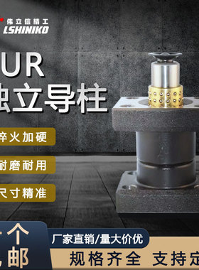 现货高频精密TUR独立滚珠导柱非标机械五金20 22 25 32 38 45 50