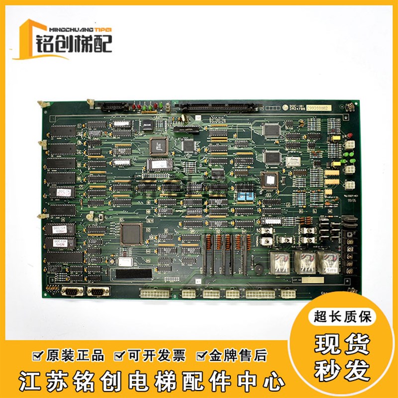 星玛电梯主板DOC-103 DOC-101原装LG驱动板AEG02C876 电子线路板