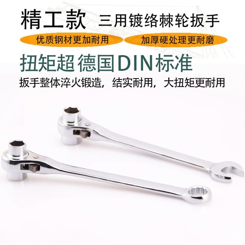 尖尾棘轮扳手刺轮双向22快板24梅花27万能14自动17套筒19快速板手