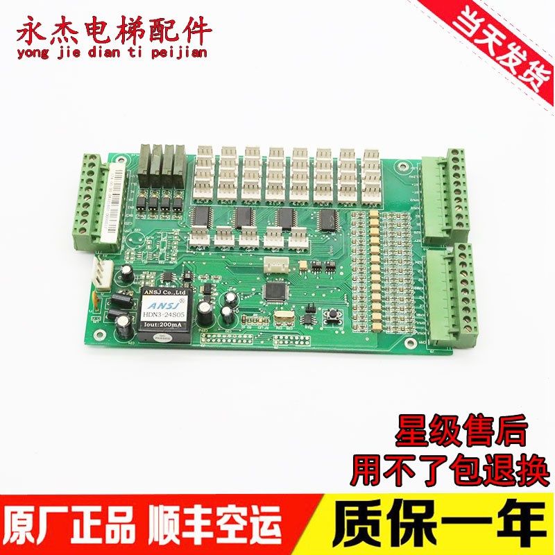 三洋电梯轿厢通讯板tkaJ-022P.pcbDoc ANSJ轿内通讯板HDN3-24S05