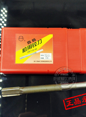 西峰直柄手用铰刀17 18 19 20 22 23 24 25 26 28 H7