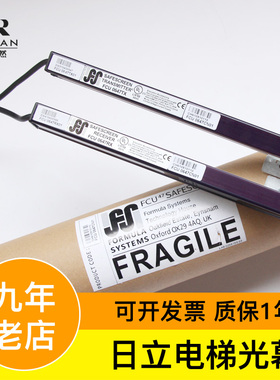 原装日立电梯牛津光幕FCU0647CN01CN02日滨光幕TX/RX配件HGP/MCA