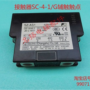 AS1 AS2侧置副触点 G辅付触点SZ 电梯配件接触器SC