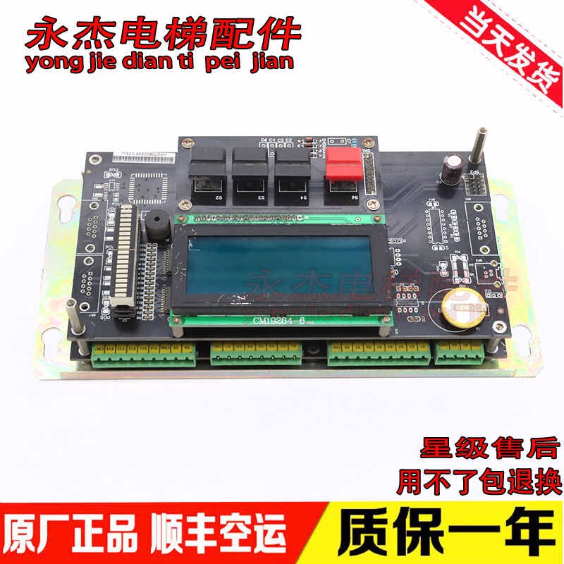 电梯配件莱茵克拉电梯主板HY-3000SP线路板凯瑞通KRT/HY070800335